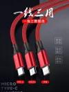 The popular cross-border e-commerce influencer mainly promotes fast and stable charging, one tray, three data cables, Apple and Android Type-C interfaces undefined